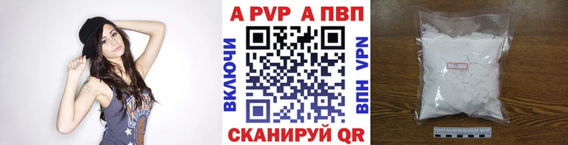 Alpha PVP Соль  Эртиль 