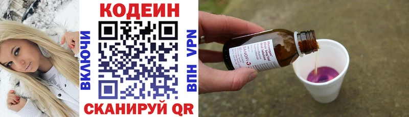 продажа наркотиков Эртиль Codein напиток Lean (лин)