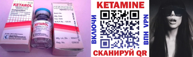 Кетамин VHQ Эртиль