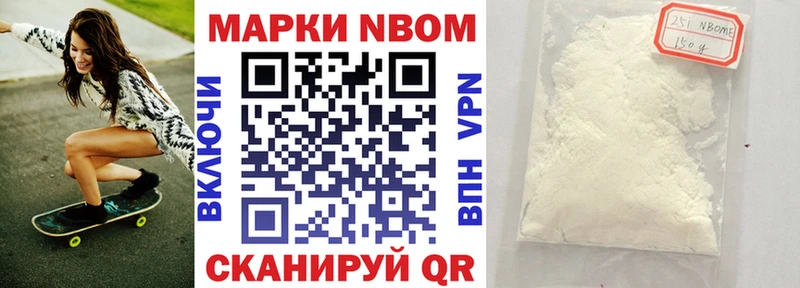 даркнет сайт  ОМГ ОМГ рабочий сайт  Марки 25I-NBOMe 1500мкг  Эртиль 